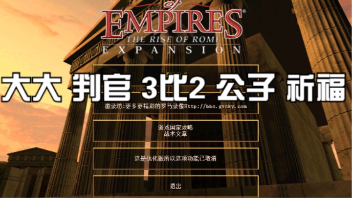 大大 判官 3比2 公子 祈福
