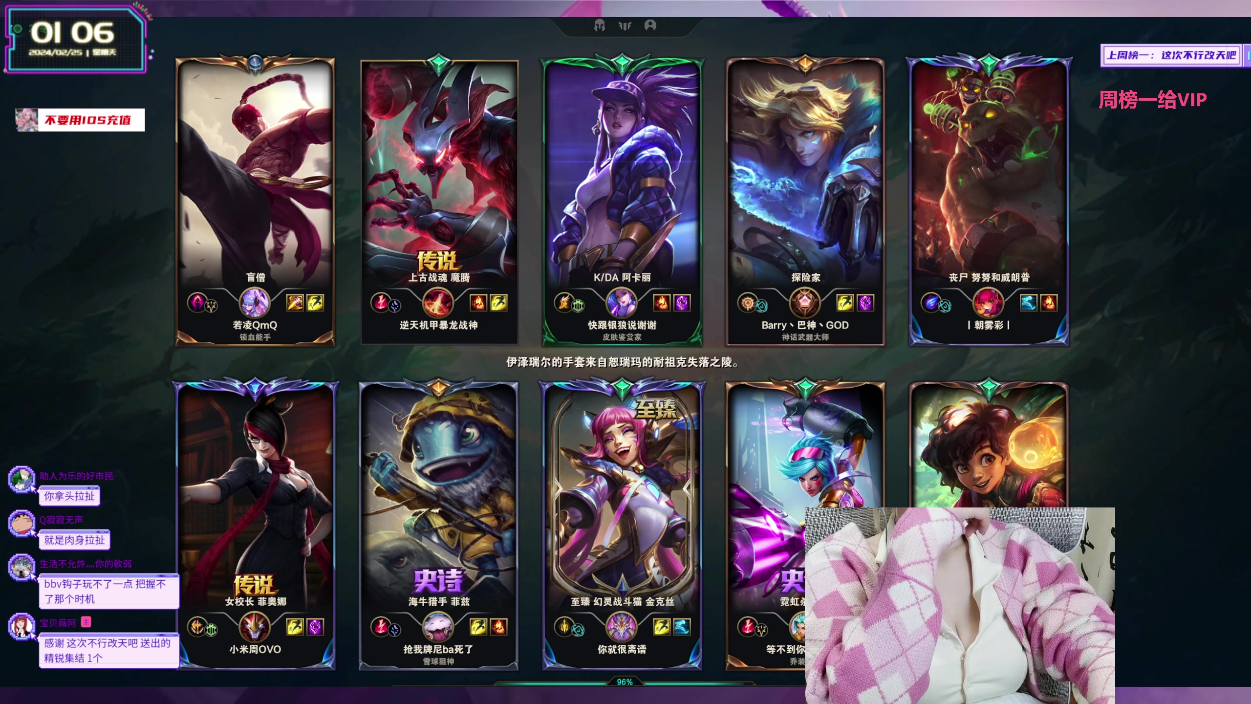 【2024-02-25 00点场】宝贝薇阿：薇薇：菜就多练