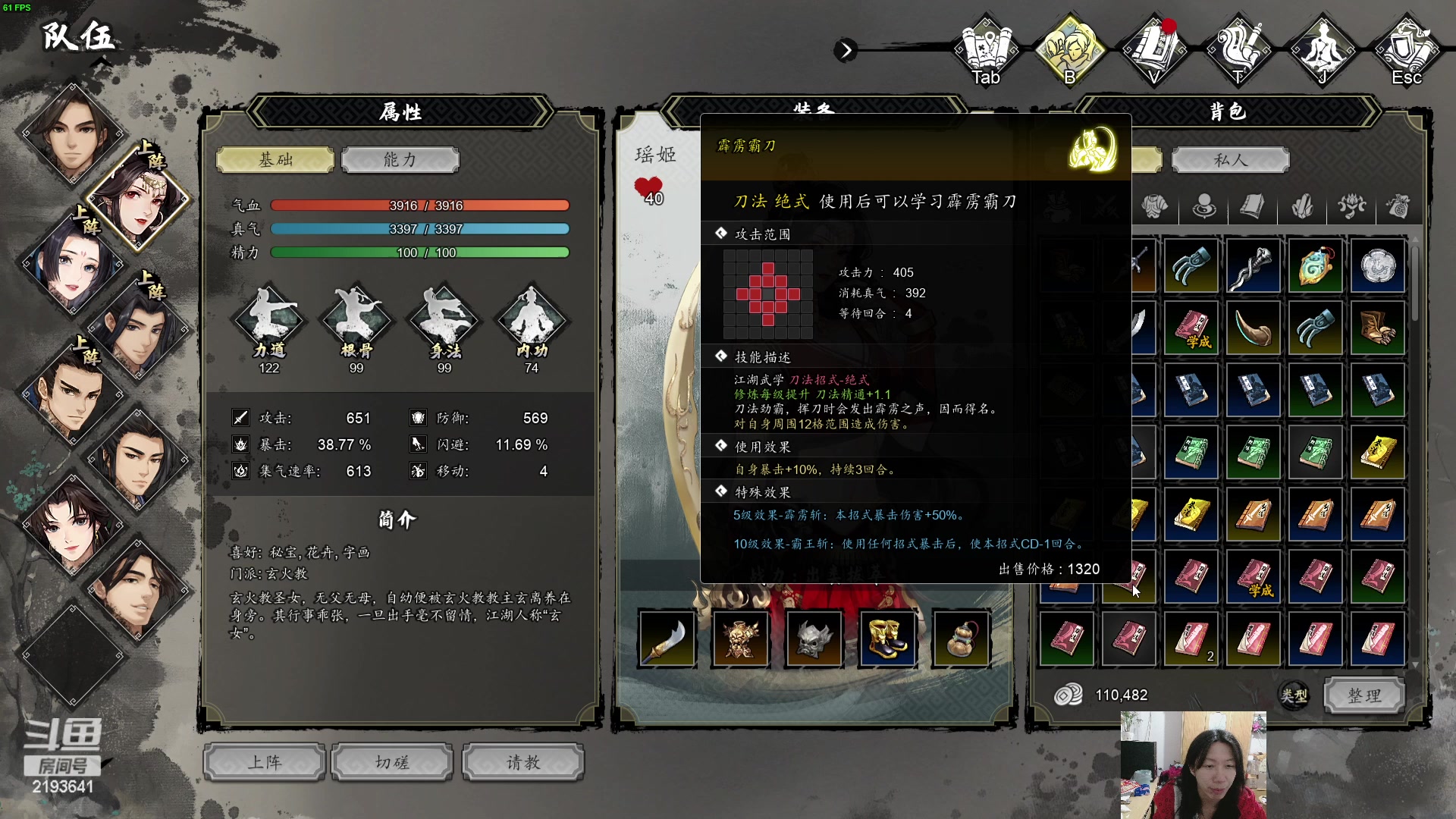 【2024-02-25 01点场】黑麦whisky丶：游戏名：逸剑风云决