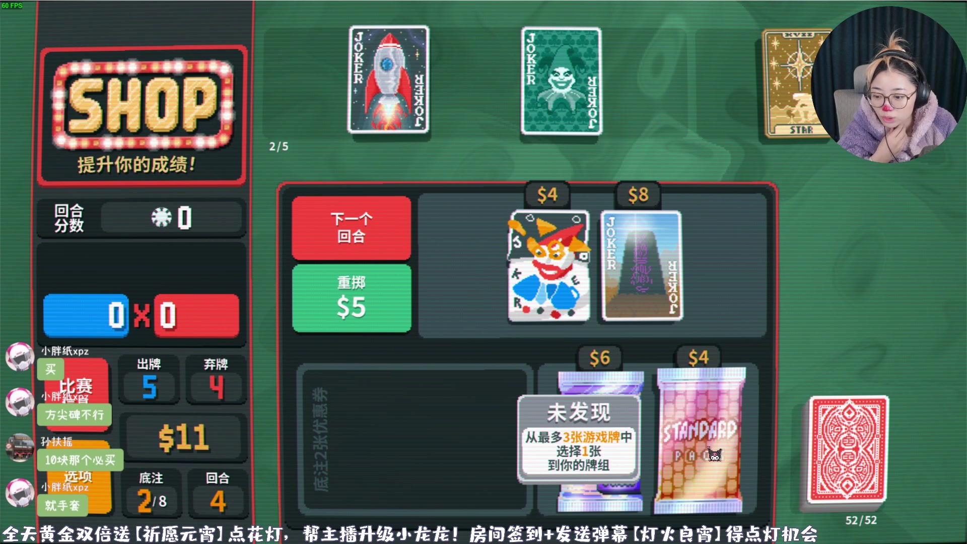 【2024-02-25 15点场】一番少侠29：【黄金双倍】Balatro：小丑牌！