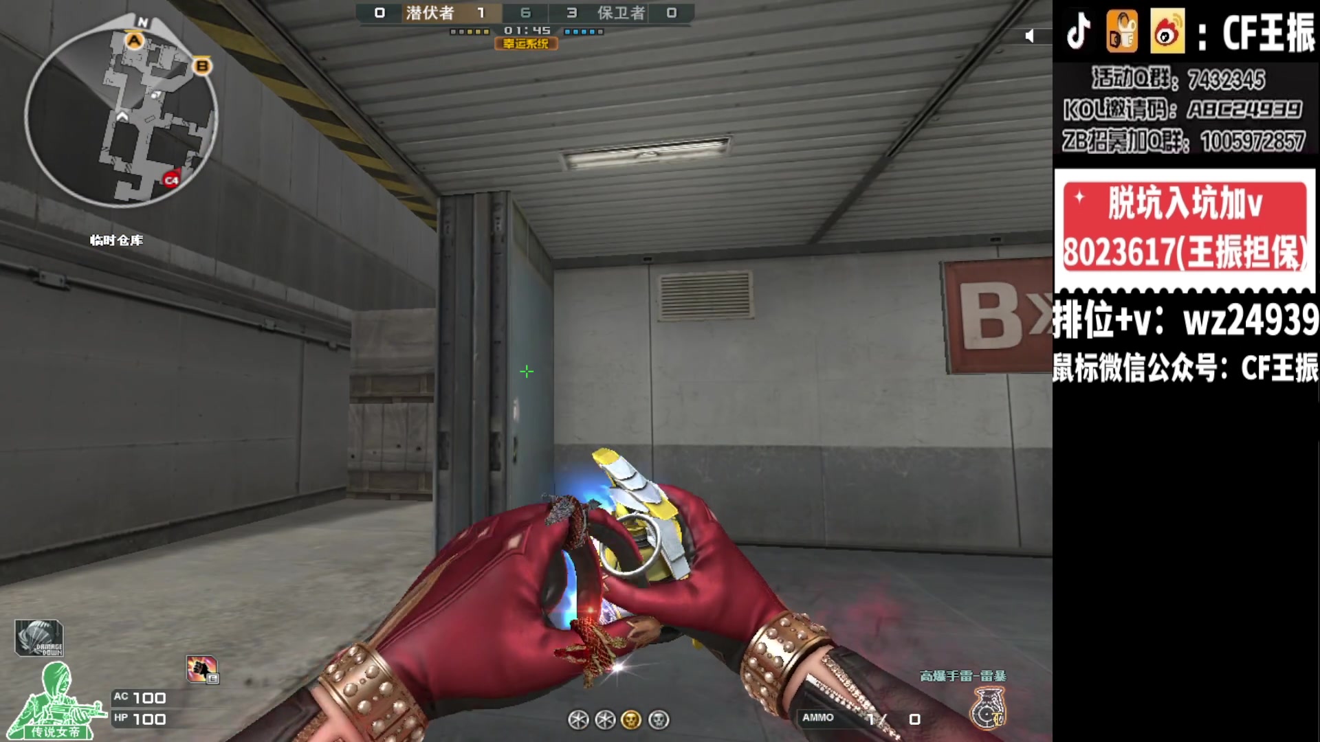 【2024-02-25 19点场】CF王振：祝大家龙行虎步 脚踏前路~24939