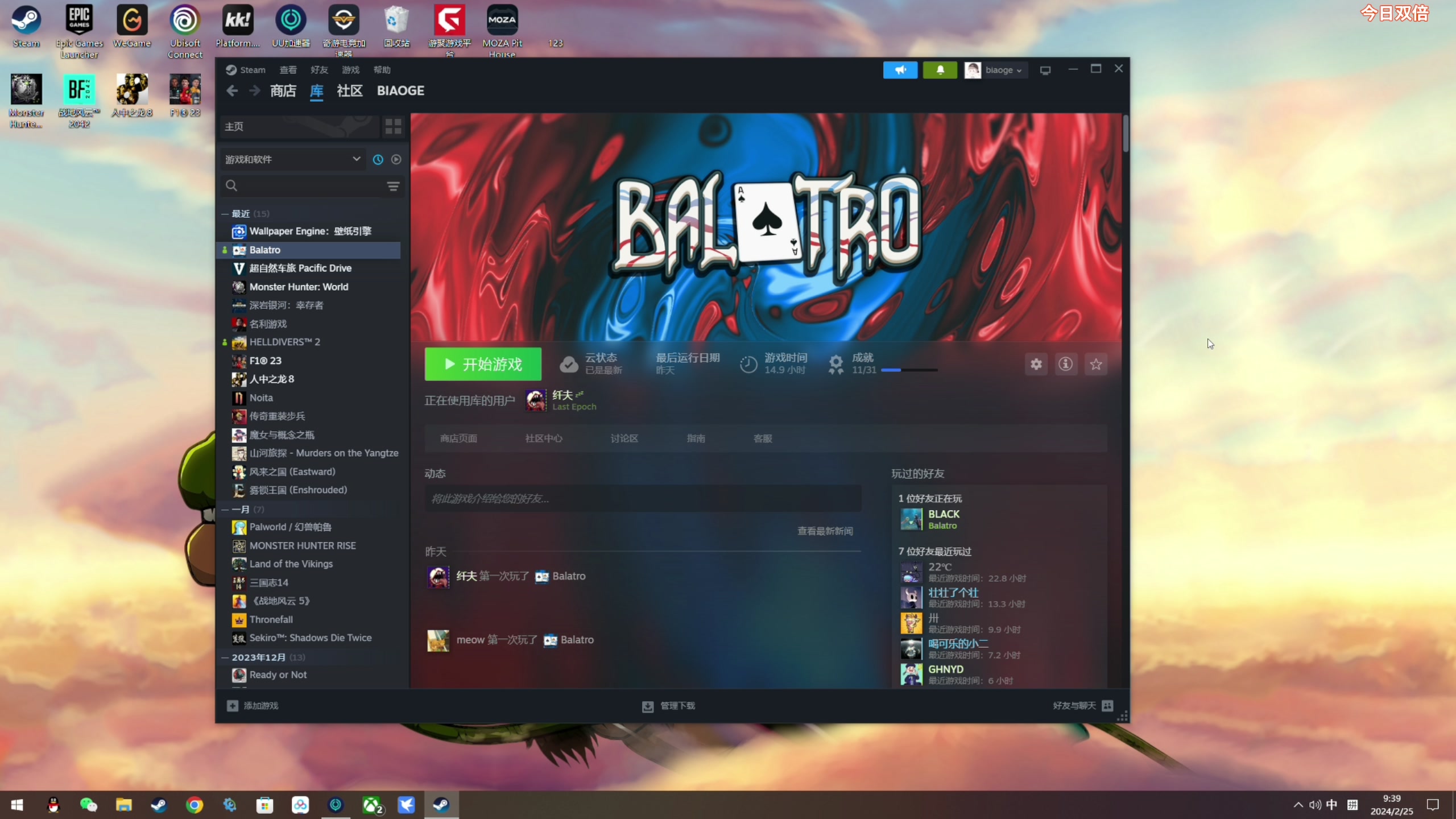 【2024-02-25 09点场】尐表哥：老表：玩着呢！