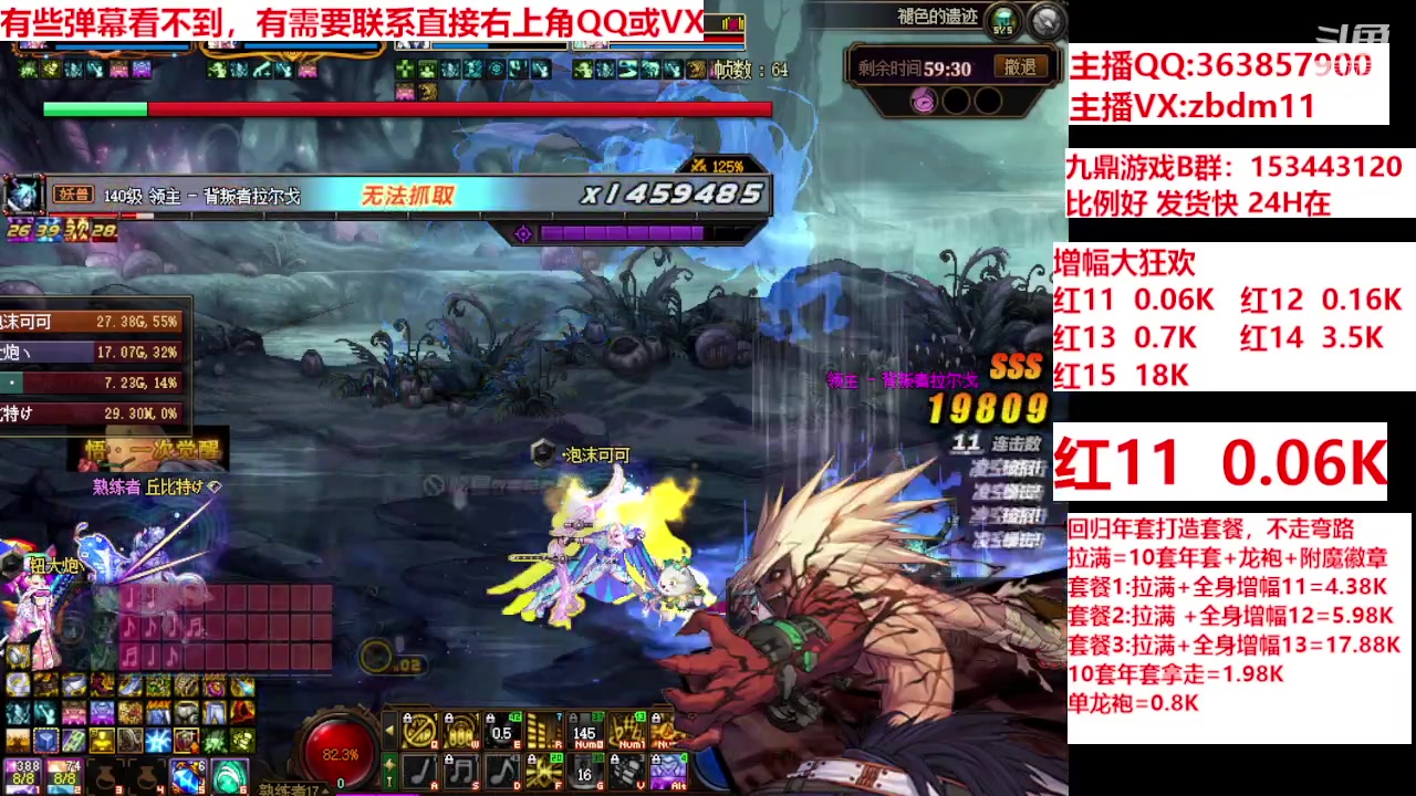 【2024-02-25 07点场】主播东门：强化增幅12 13 14 15