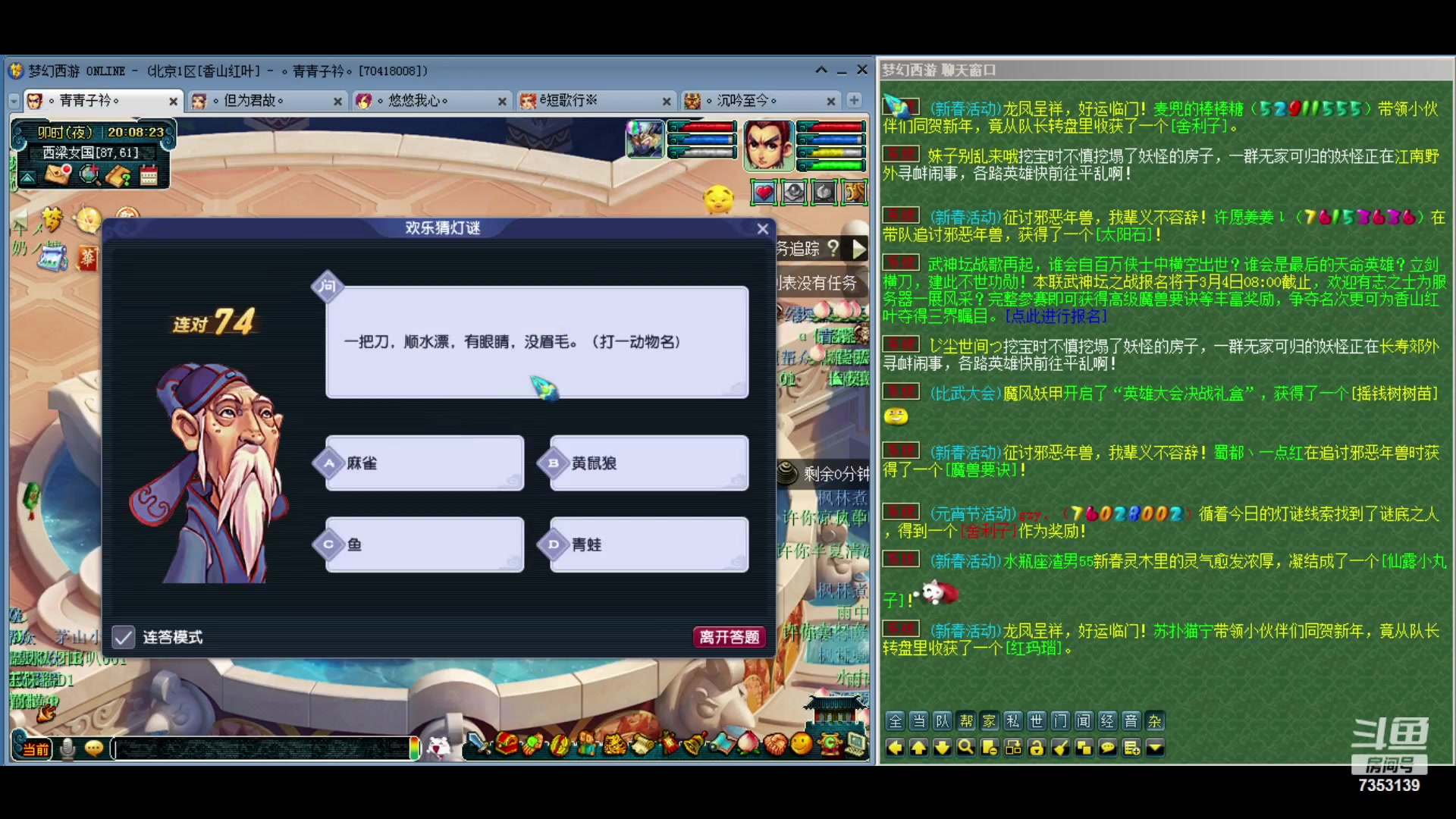 【2024-02-25 19点场】o山星o：北一香山红叶，飞升129