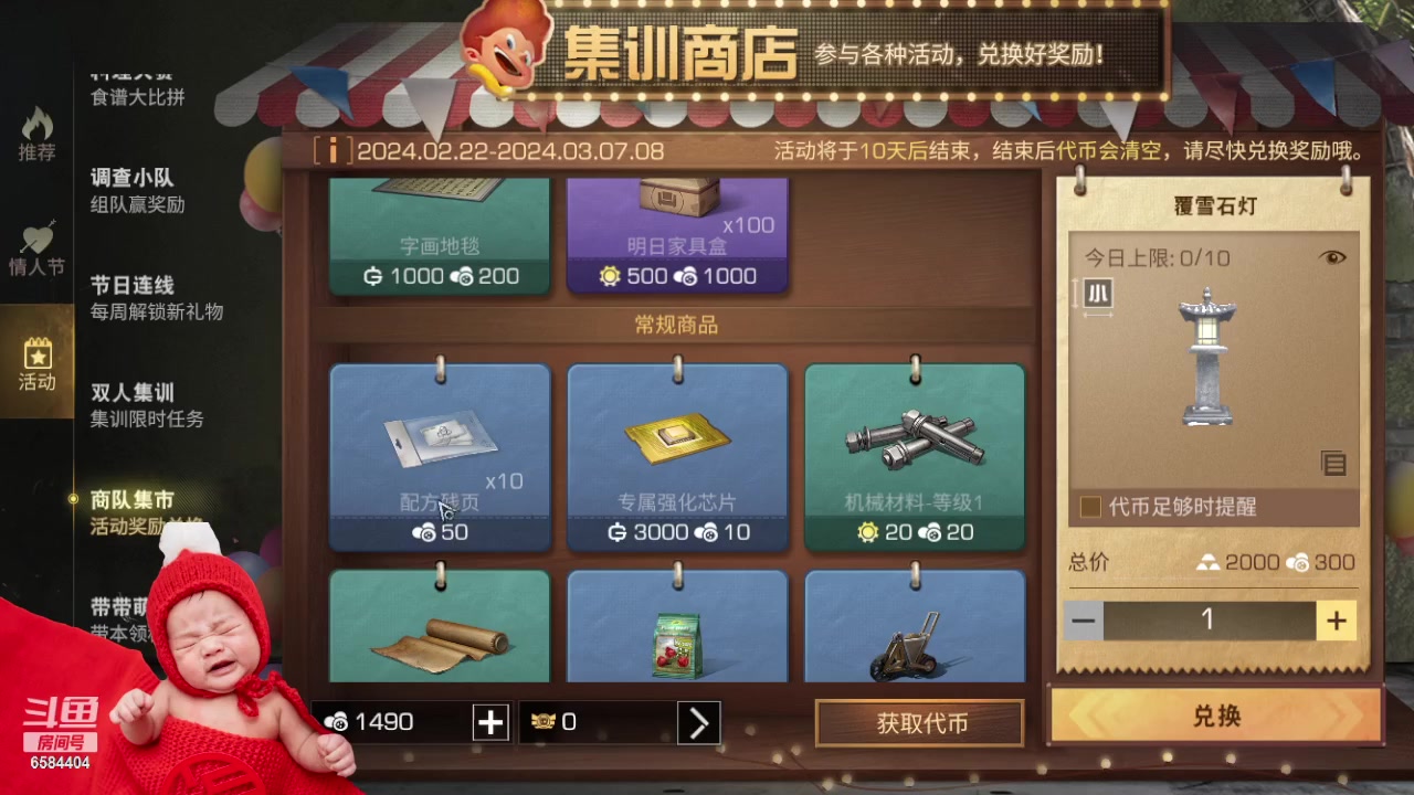 【2024-02-25 15点场】中华田园冯太极：《春和泉-涂山散仙》营地收人