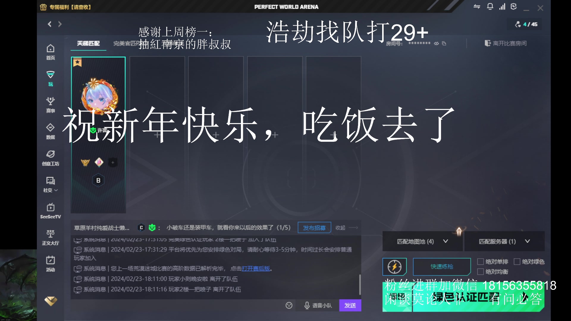 【2024-02-23 17点场】许言0407：许老板：恶魔猎手团本大秘境