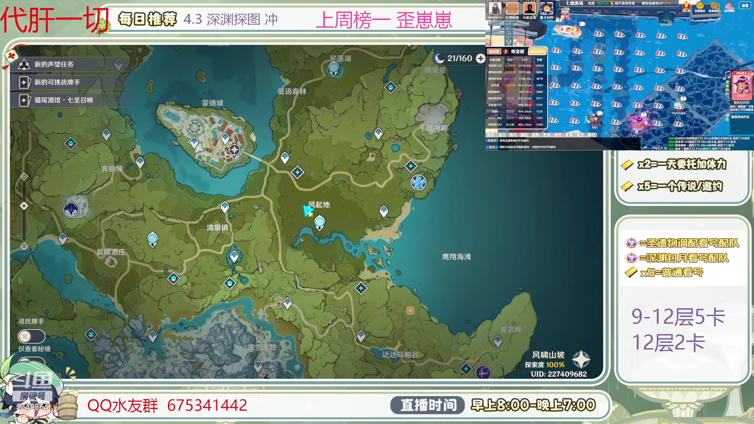 【2024-02-25 14点场】请叫我总攻大人丶：双倍萌新看号/凹深渊痛苦号/地图任务探索
