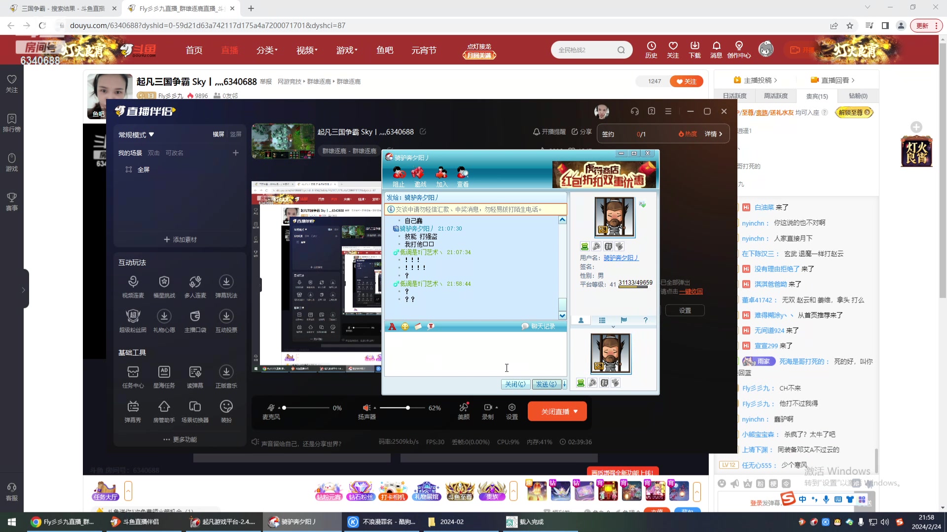 【2024-02-24 21点场】Fly彡彡九：起凡三国争霸 Sky丨灬6340688