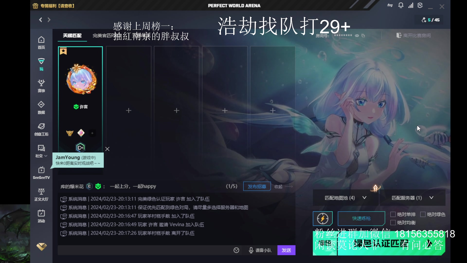 【2024-02-23 19点场】许言0407：许老板：恶魔猎手团本大秘境