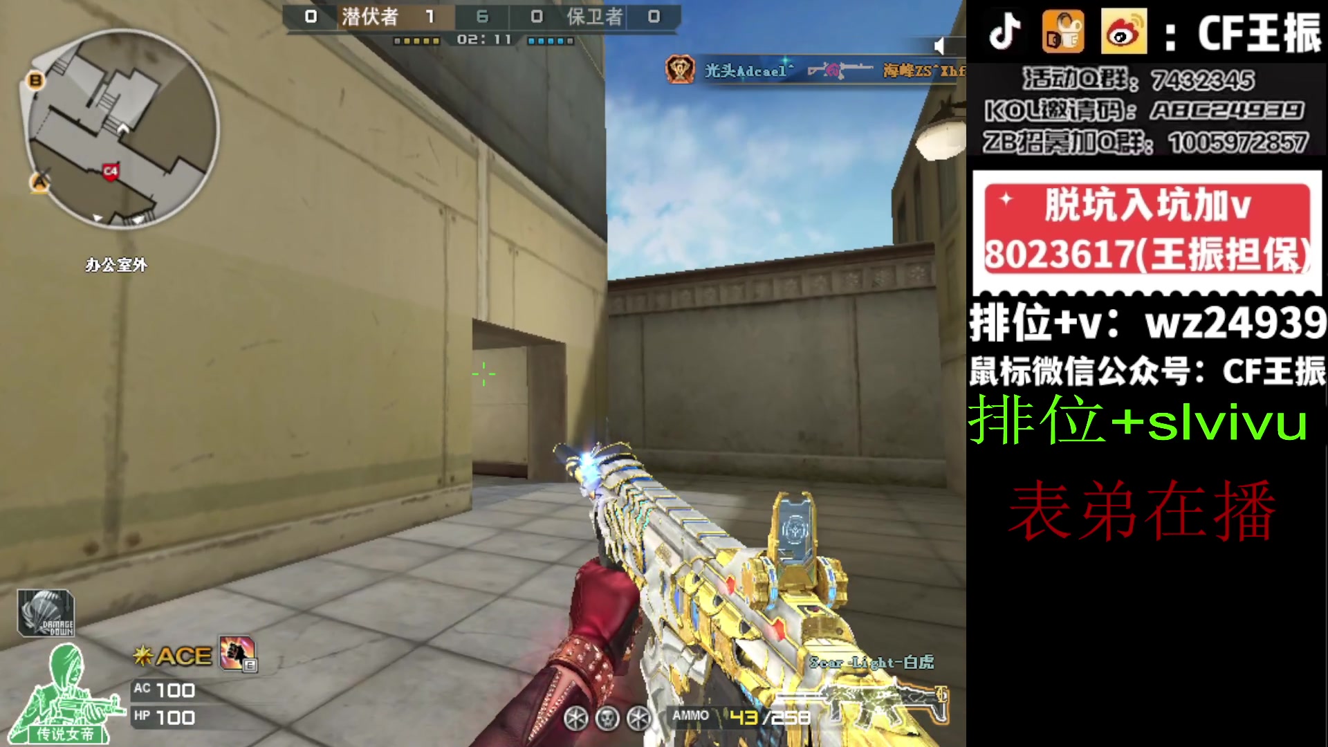 【2024-02-25 13点场】CF王振：祝大家龙行虎步 脚踏前路~24939