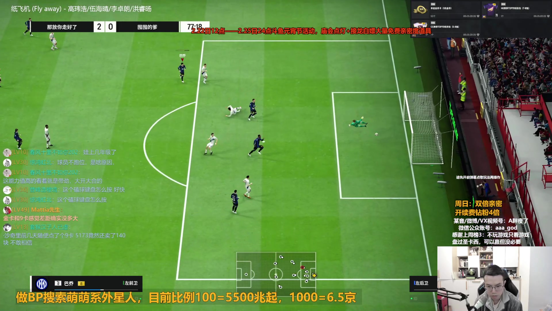 【2024-02-25 11点场】A胖瘦了：【双倍】A胖~开卡/踢球，节日快乐