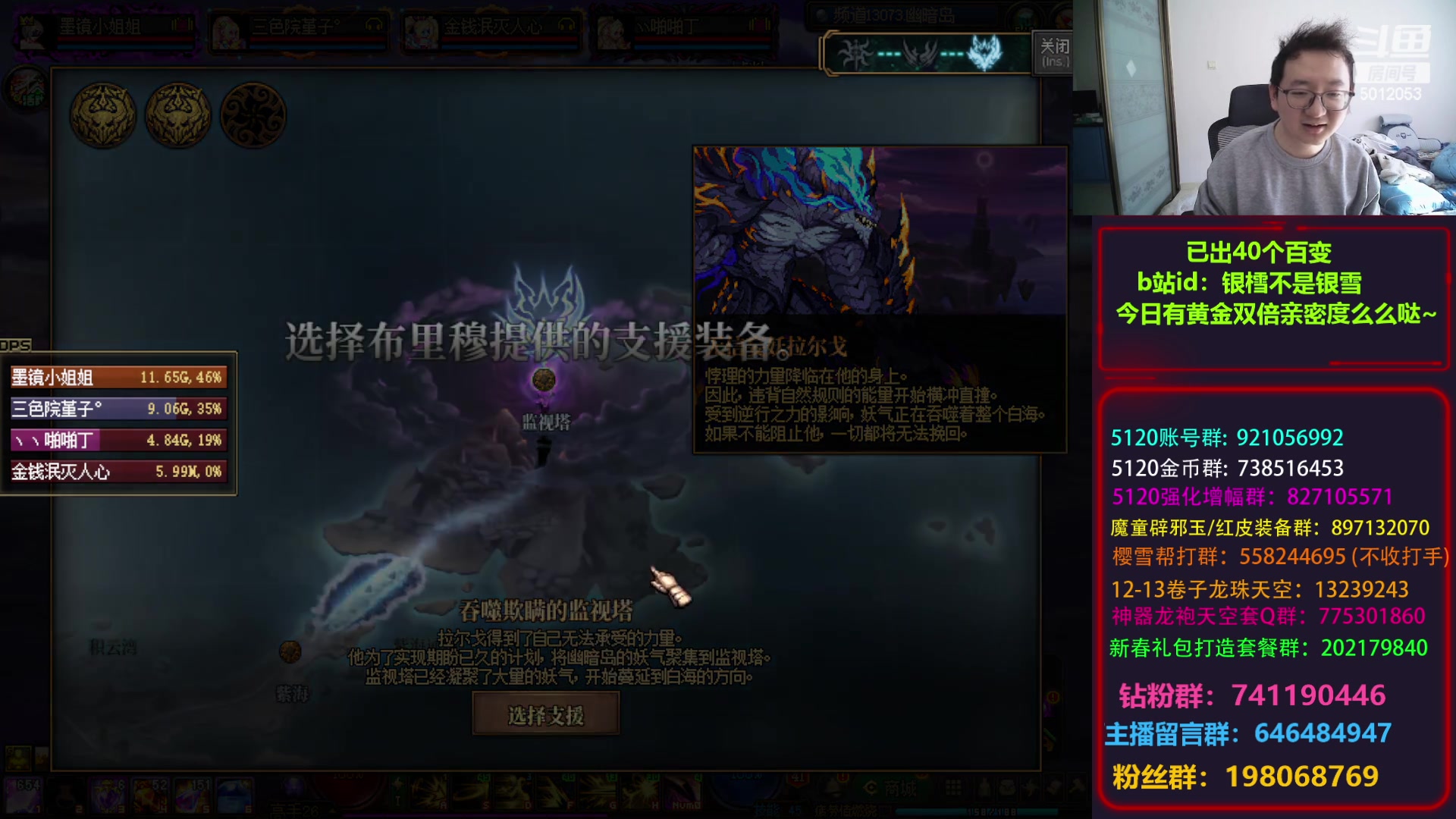 【2024-02-25 11点场】银樰不是银雪：圆梦+巫女/总决赛加油！