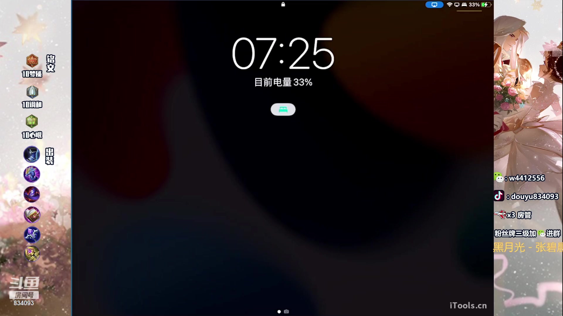 【2024-02-24 22点场】小飞Avery：国服小乔：元宵节快乐！