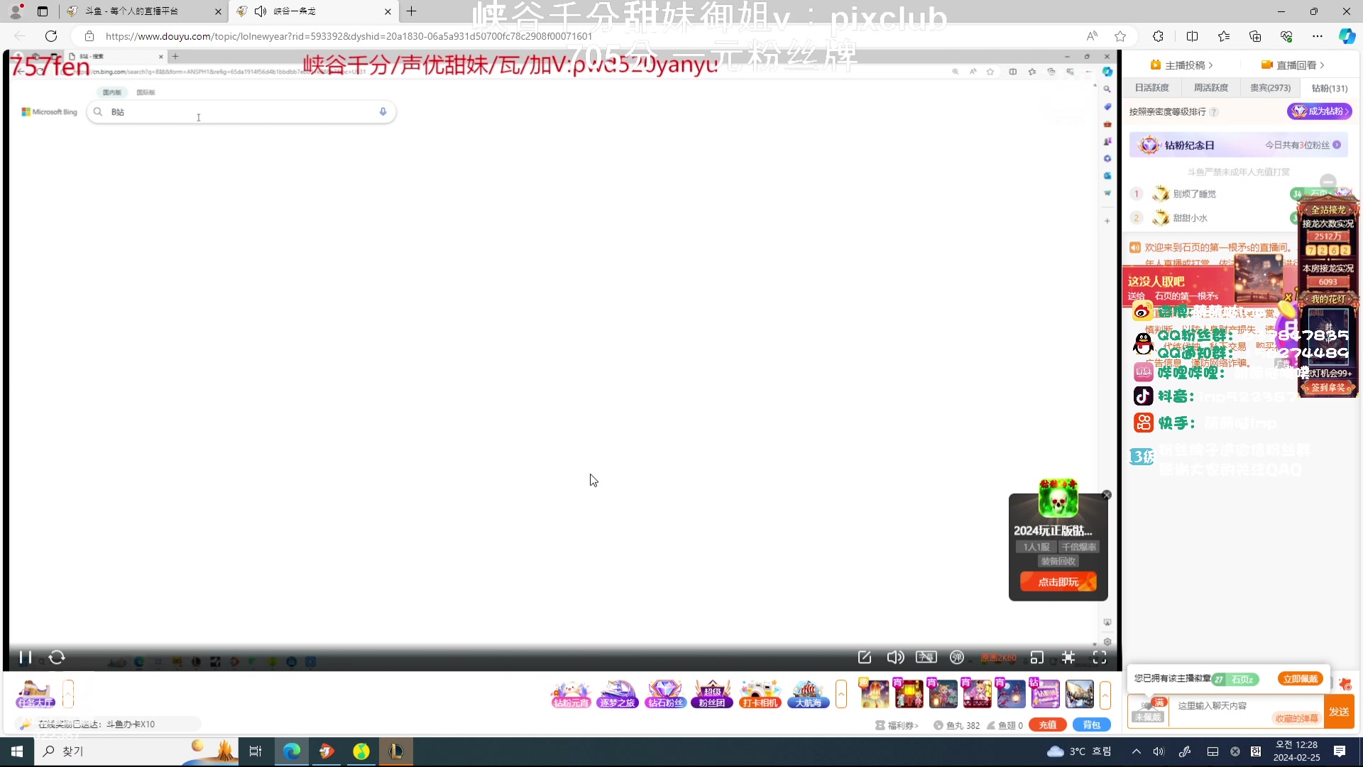 【2024-02-24 23点场】impOUO：噗噗的直播间捏.