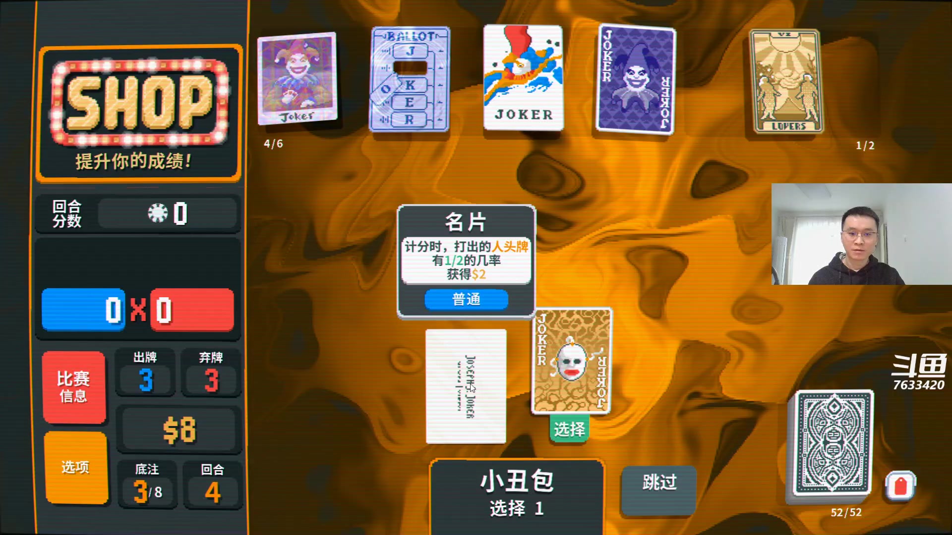 【2024-02-23 12点场】头发乱糟糟的夜月er：原神4.4玩会儿小丑牌