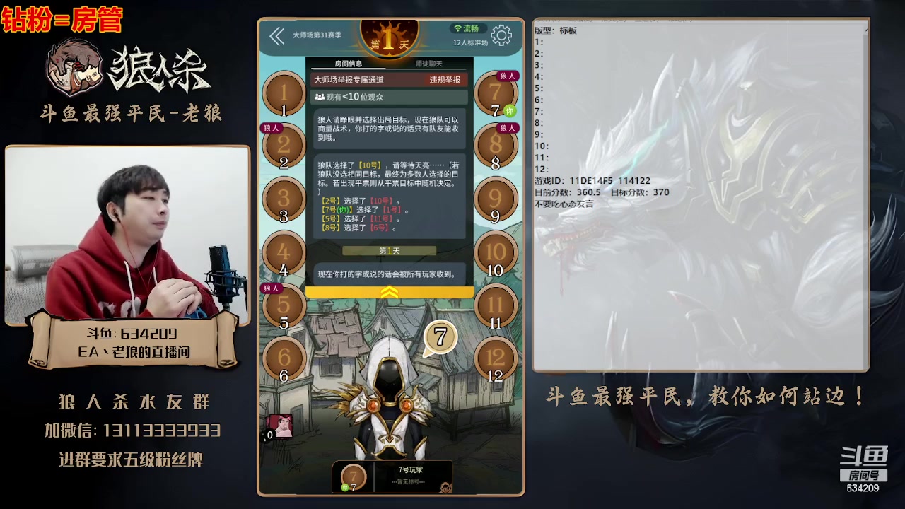 【2024-02-25 16点场】EA丶老狼：#官方狼人杀#7点oBLAL！