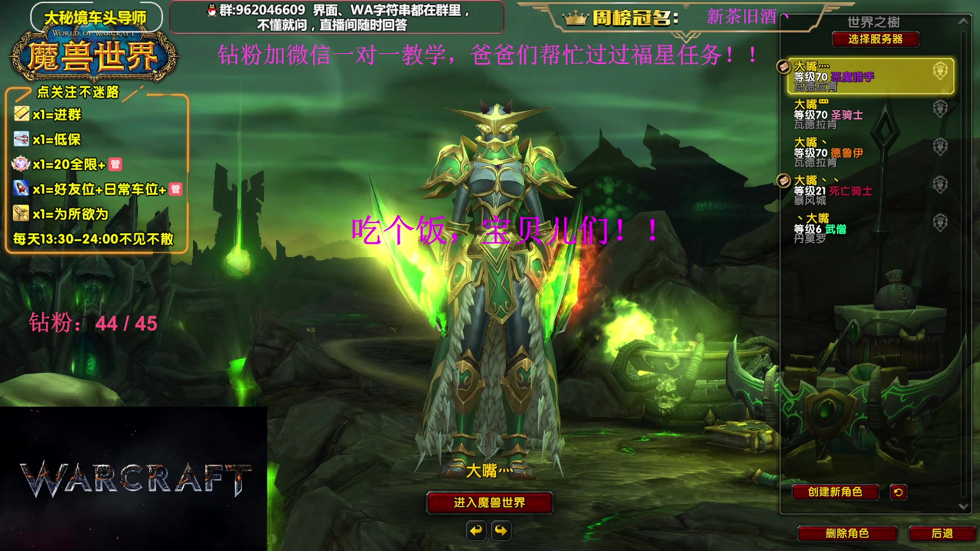 【2024-02-24 18点场】大嘴geigei：大嘴：双倍亲密度，大秘境单刷导师！