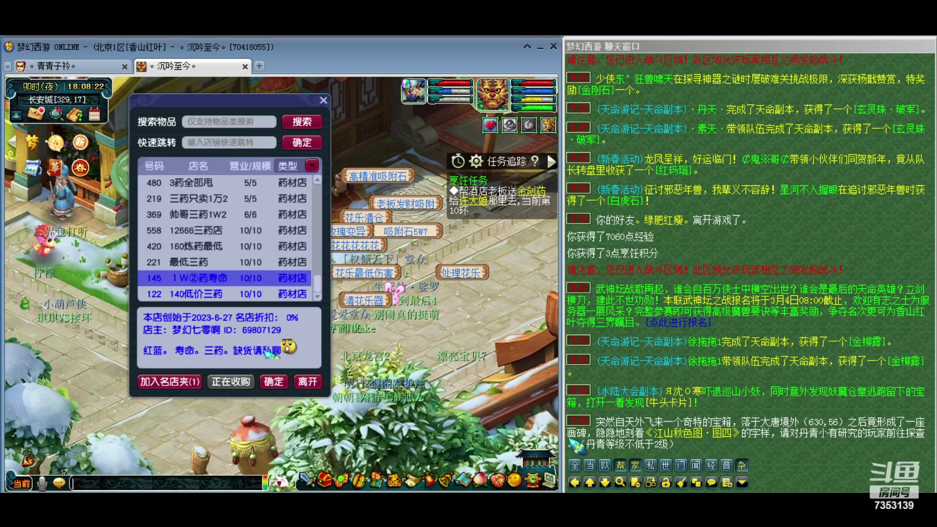 【2024-02-25 17点场】o山星o：北一香山红叶，飞升129