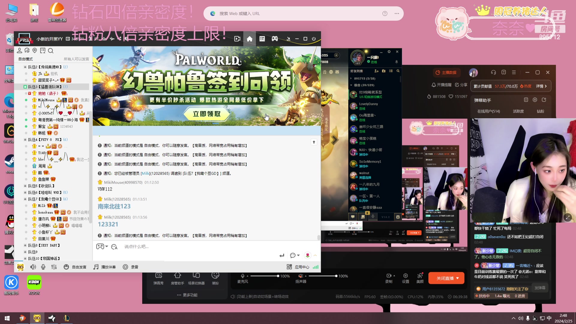 【2024-02-25 02点场】一只蘇l：钻石元宵节!!！