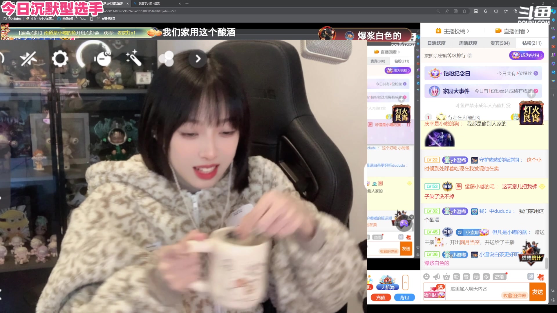 【2024-02-25 00点场】小溫dududu：【小奶团】元宵节快乐，刀割喉咙（钻石）