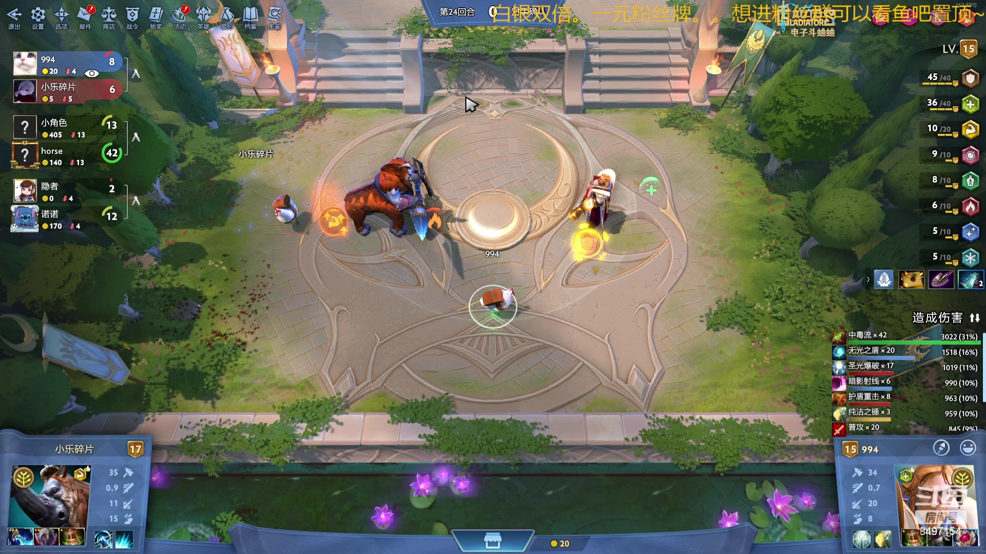 【2024-02-25 02点场】WE丶994：白银双倍。。。一元粉丝牌~~~~