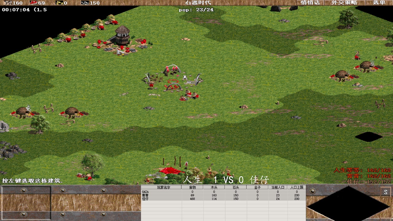 人生  2 VS 3 佳仔