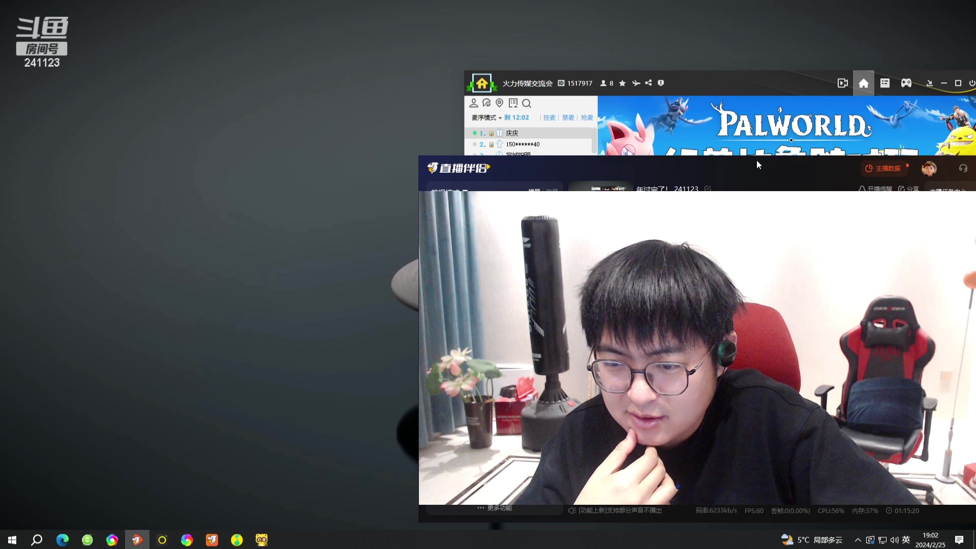 【2024-02-25 18点场】火力堂主：年过完了！ 241123