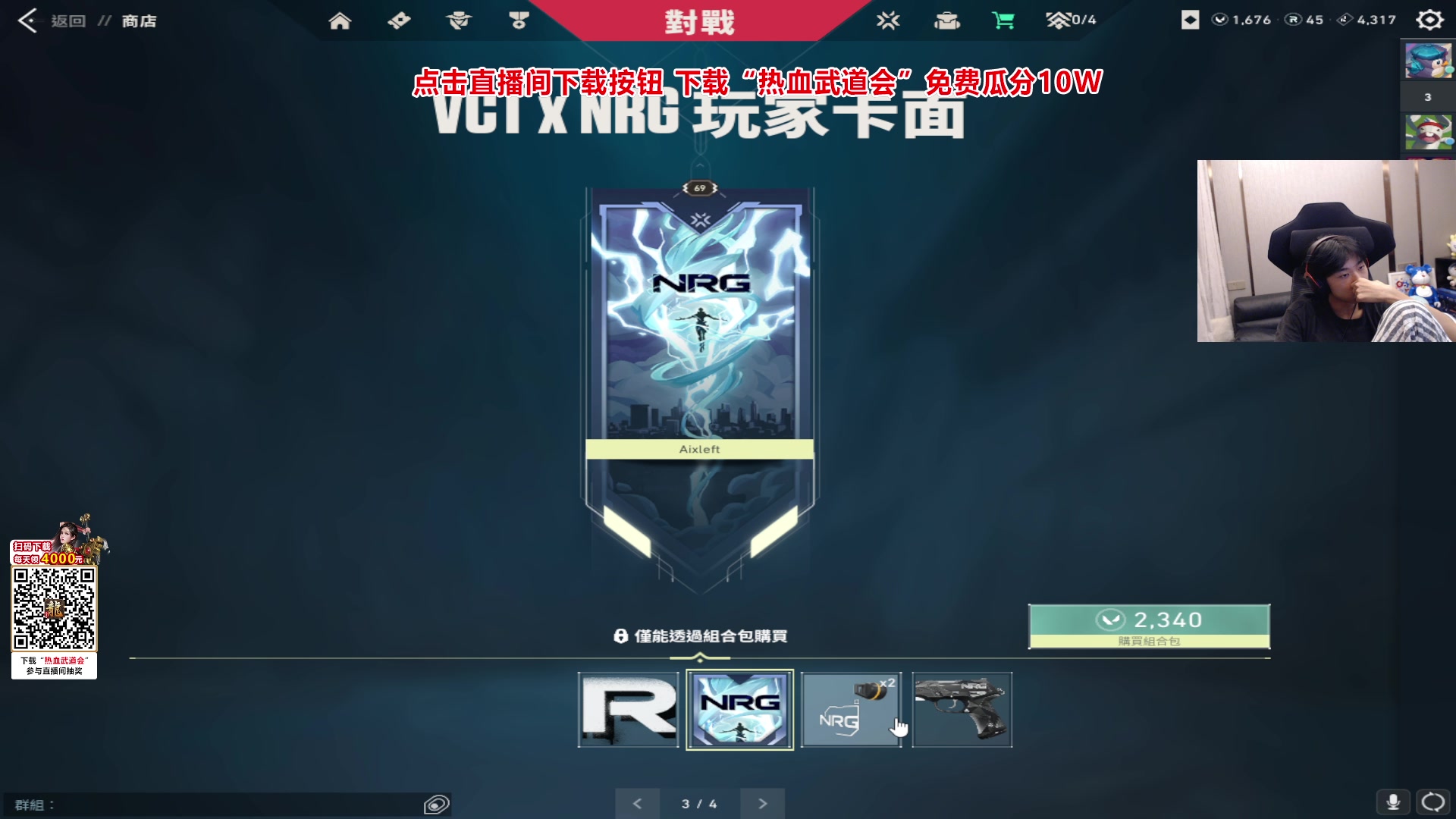 【2024-02-25 01点场】Xleft小叮当：【双倍+1元粉丝牌】爱抚皮爱斯游戏选手