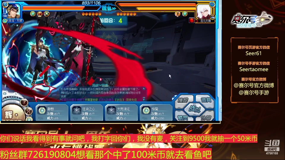 【2024-02-25 14点场】赛尔王007：赛尔号PVE和PVP
