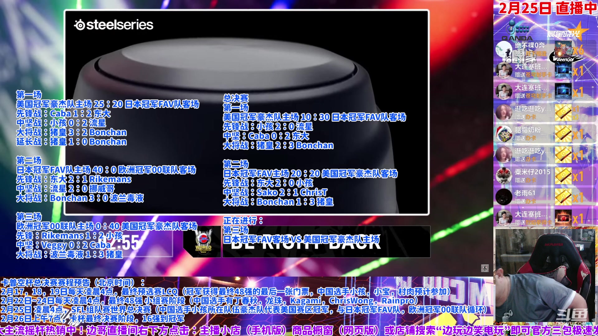 【2024-02-25 07点场】边哥BeenGor：直播：中国选手小孩参加卡杯SFL总决赛