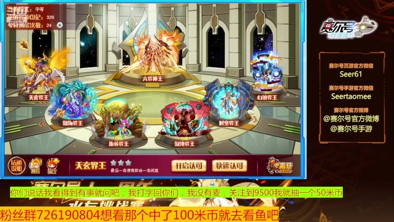 【2024-02-17 08点场】赛尔王007：赛尔号PVE和PVP