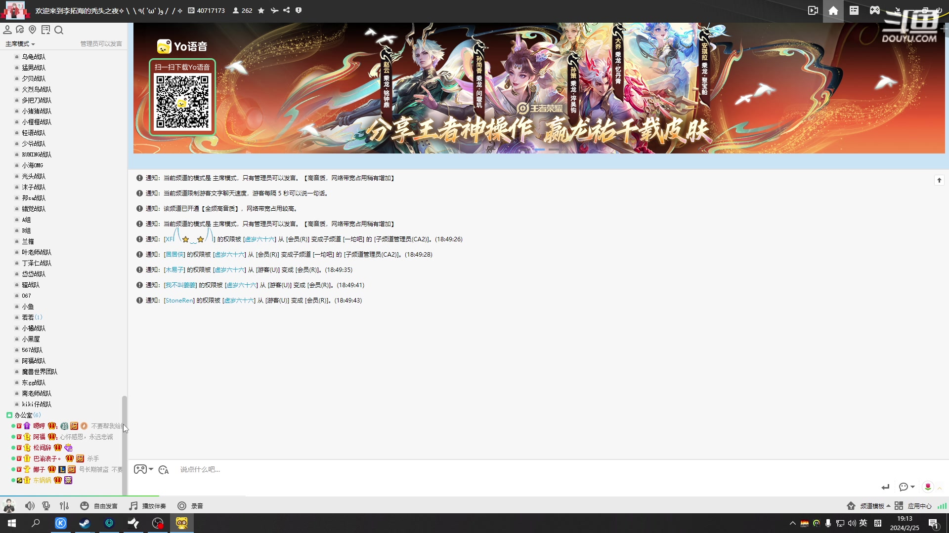 【2024-02-25 18点场】仙某某：神秘的直播间 88080