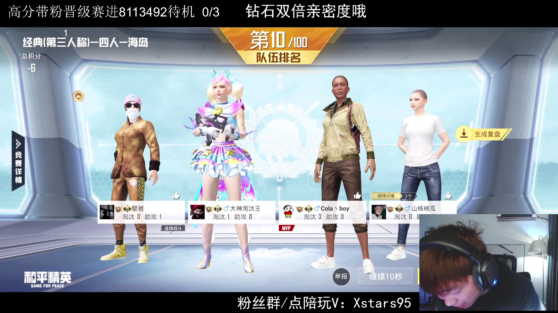 【2024-02-24 21点场】Dy花老湿：【手机荣光】
