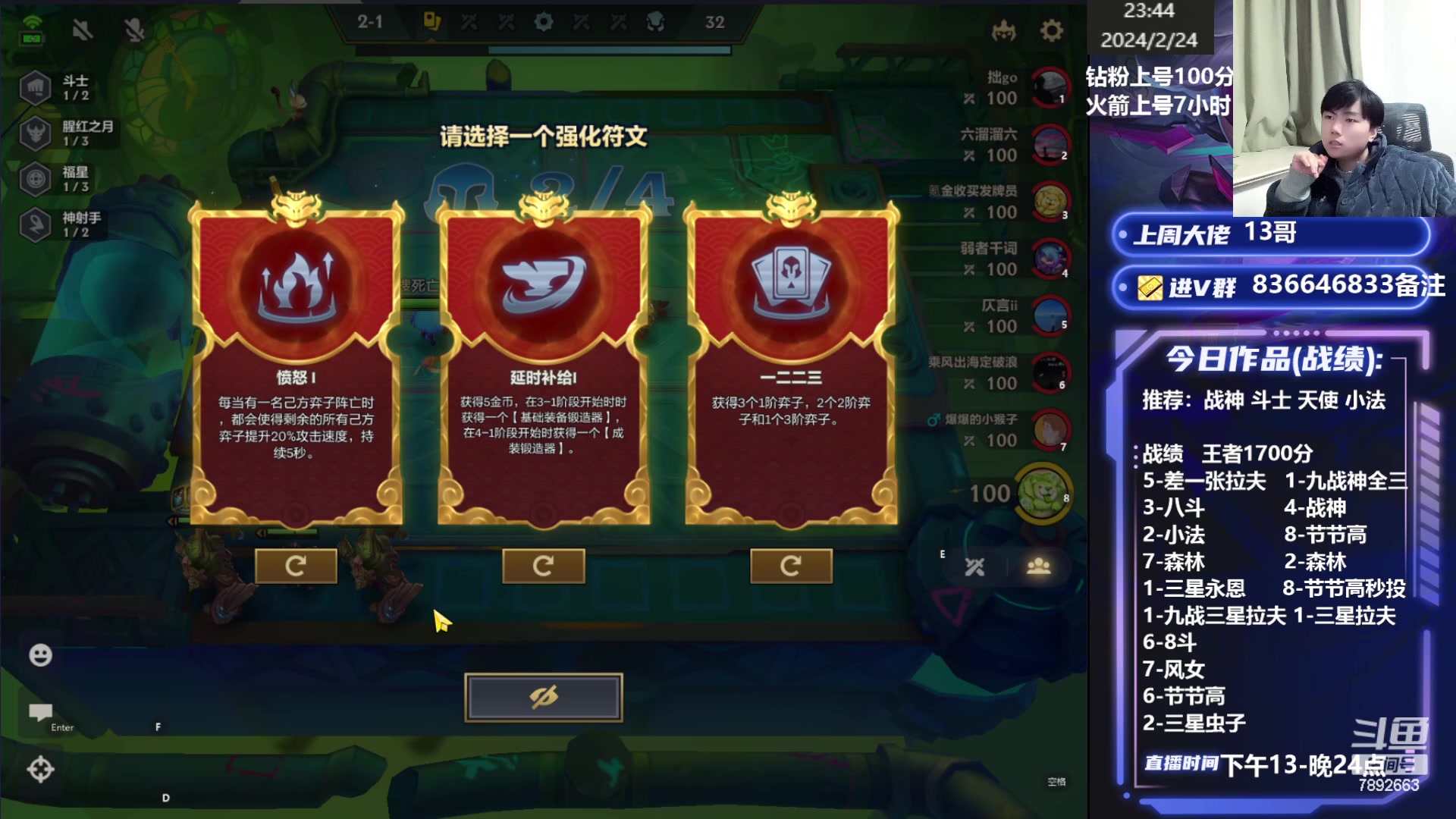 【2024-02-24 23点场】死亡轰炸DD：福星王教你上王者