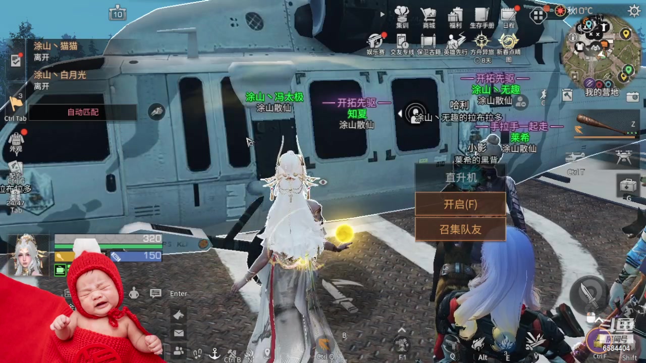 【2024-02-25 17点场】中华田园冯太极：《春和泉-涂山散仙》营地收人