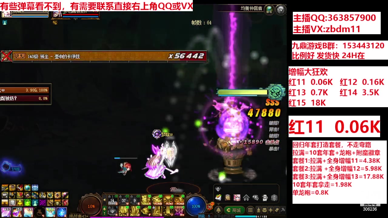 【2024-02-25 15点场】主播东门：强化增幅12 13 14 15