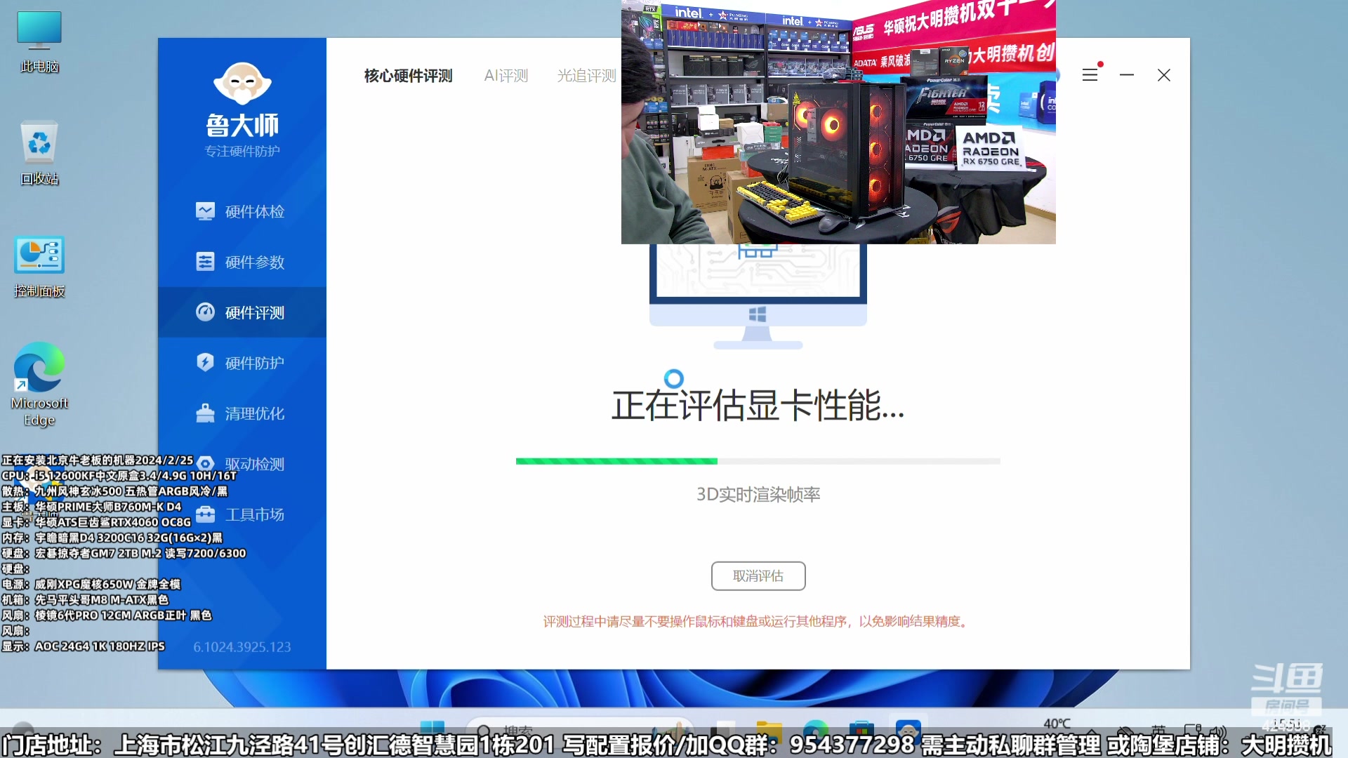 【2024-02-25 15点场】上海大明海：【大明攒机】正月之后装机正好