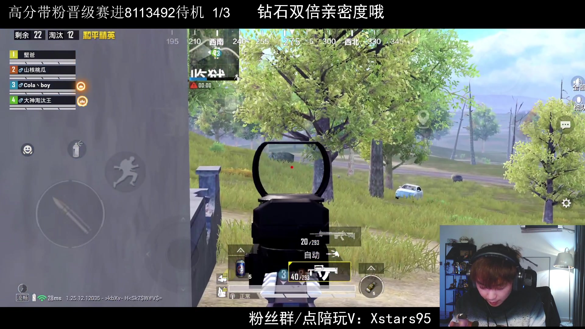 【2024-02-24 23点场】Dy花老湿：【手机荣光】