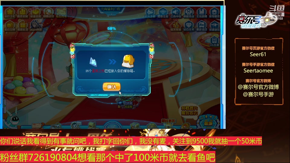 【2024-02-23 16点场】赛尔王007：赛尔号PVE和PVP
