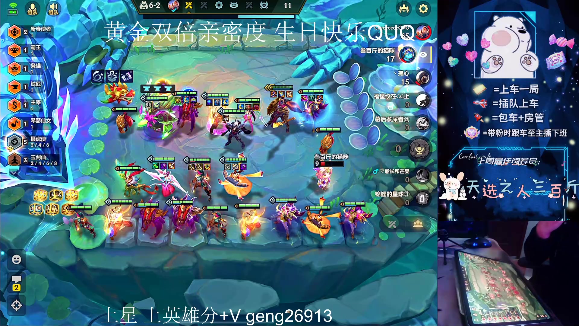 【2024-02-24 23点场】耿枫QUQ：生日快乐呀 耿枫QUQ