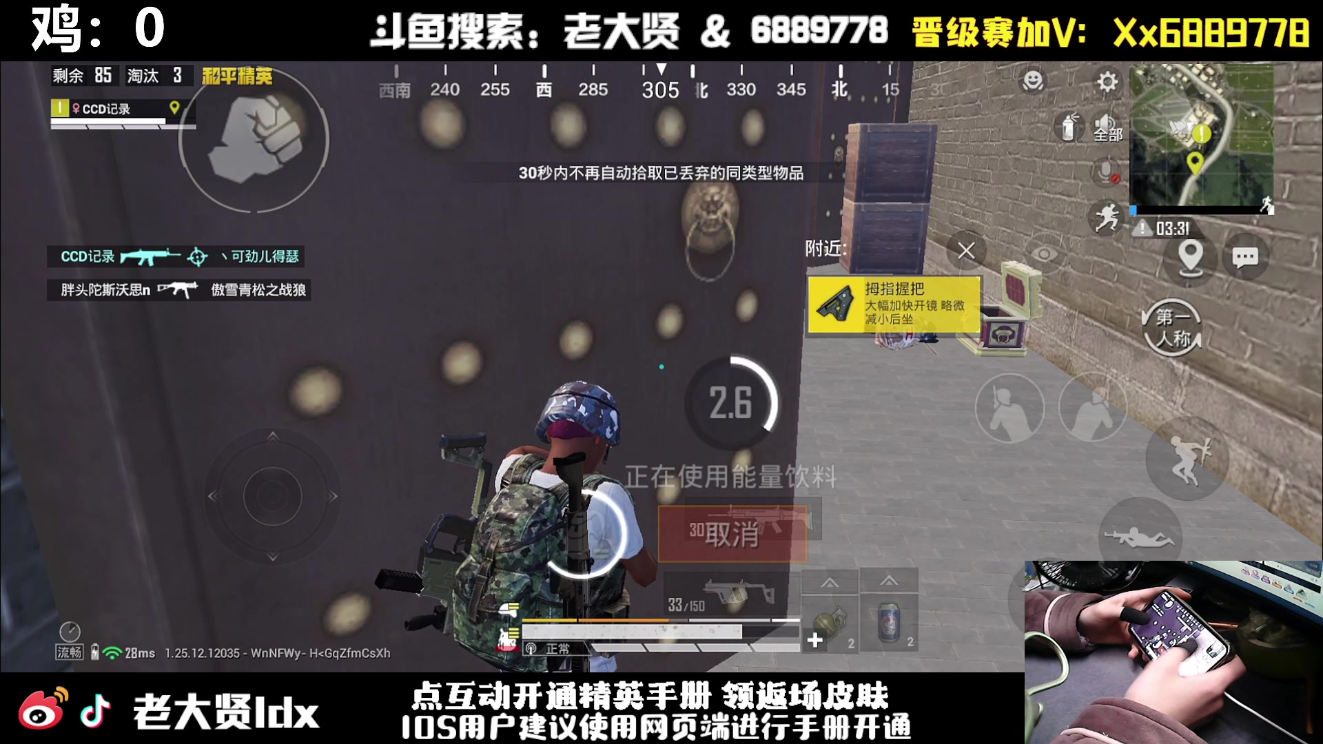 【2024-02-25 19点场】老大贤：猛男1v4：手机天花板的的神！！