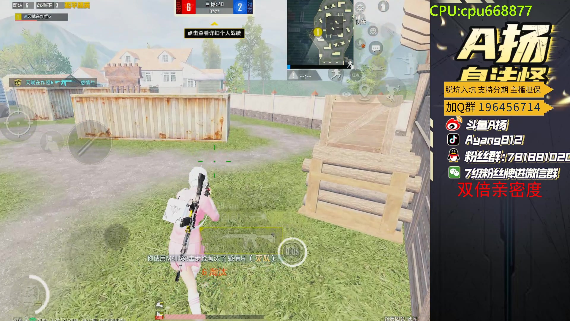 【2024-02-25 18点场】A扬丷：斗鱼最猛的男人！