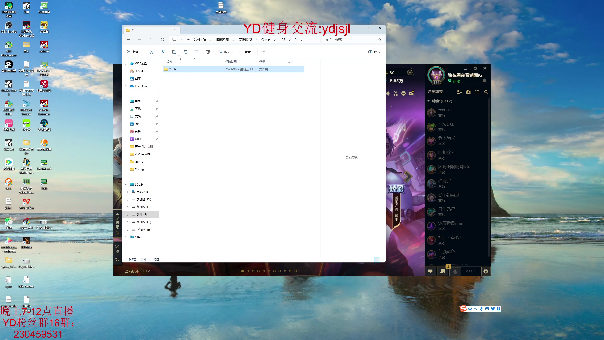 【2024-02-17 19点场】YD解说丶：YD解说  今天生日了 怎么说？