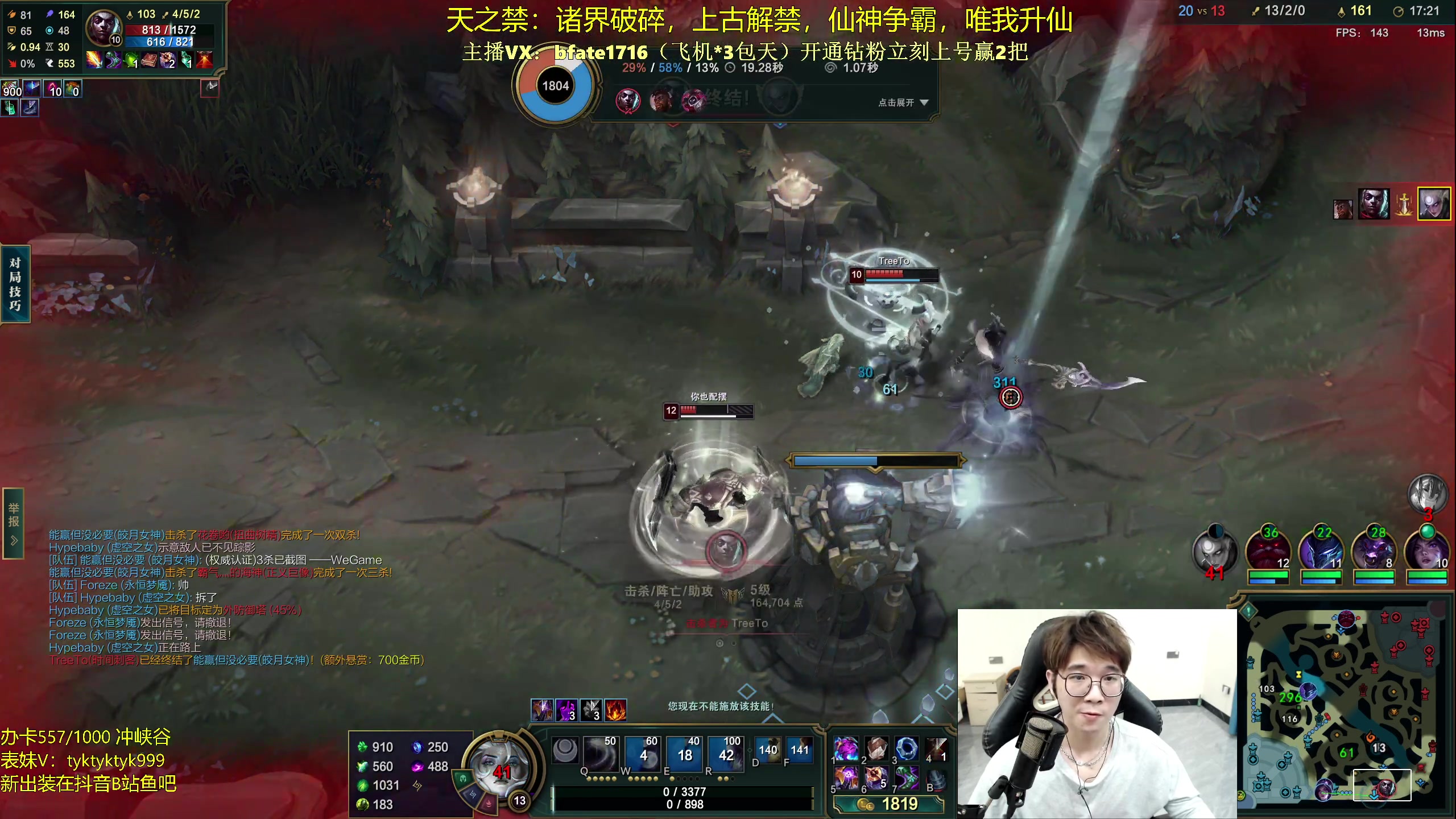 【2024-02-24 21点场】谭永康Bfate丶：第一露娜！不灭战神乱杀教学！