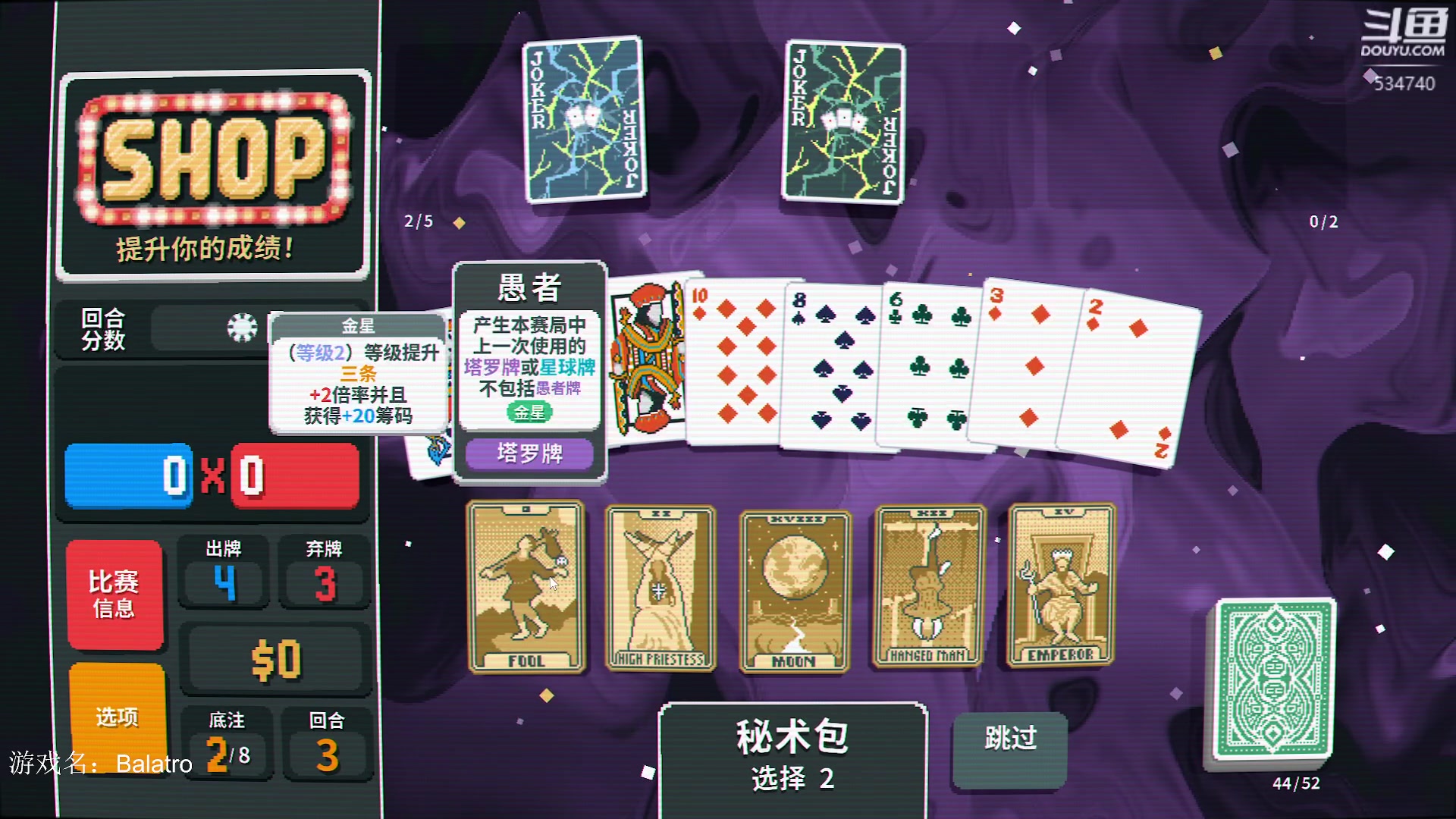 【2024-02-24 21点场】丨马老六丨：【六神】游戏室