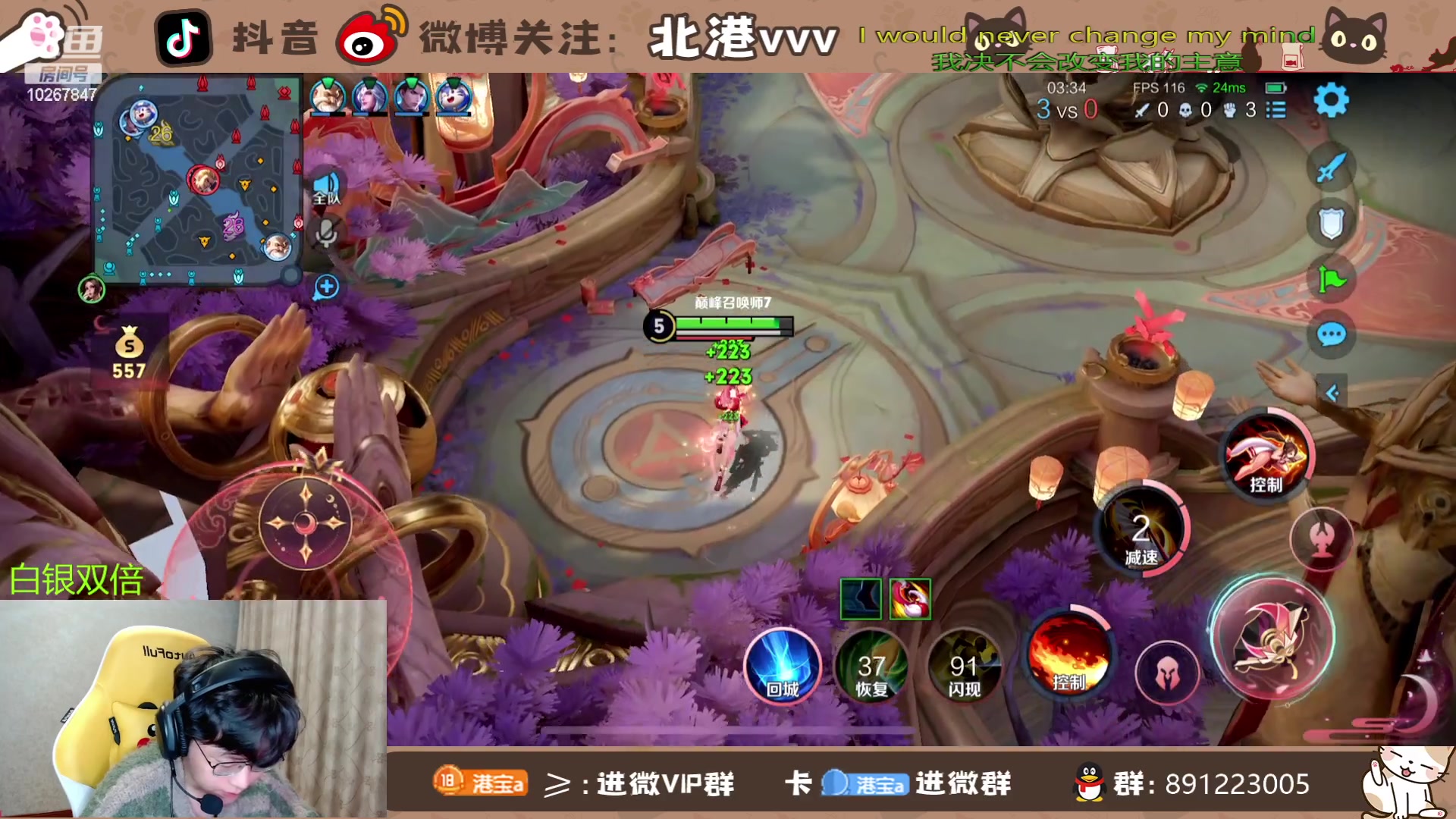 【2024-2-24 19点场】北港ovo:小乔开始努力变强！