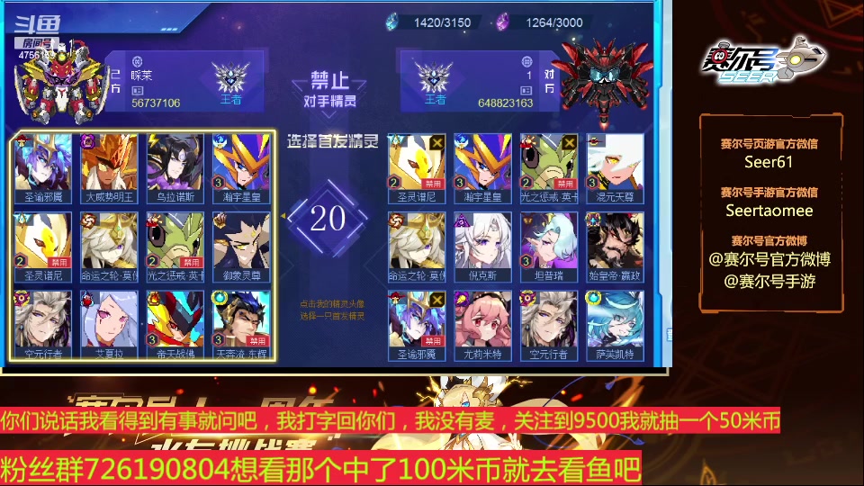 【2024-02-24 14点场】赛尔王007：赛尔号PVE和PVP