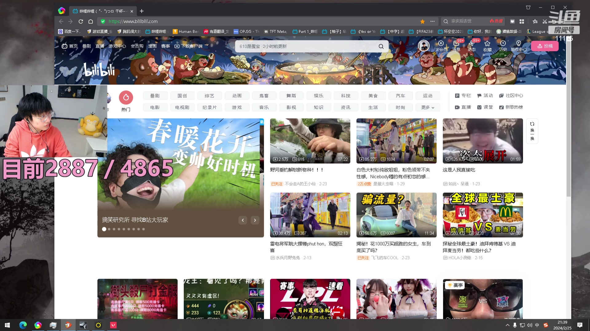 【2024-02-25 20点场】胸肌很大的良小伞：双倍亲密度！记得清空粉丝节道具~