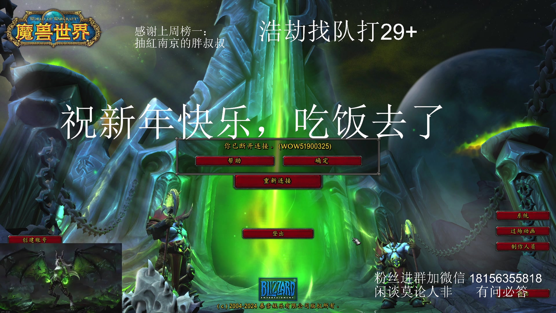 【2024-02-24 21点场】许言0407：许老板：恶魔猎手团本大秘境