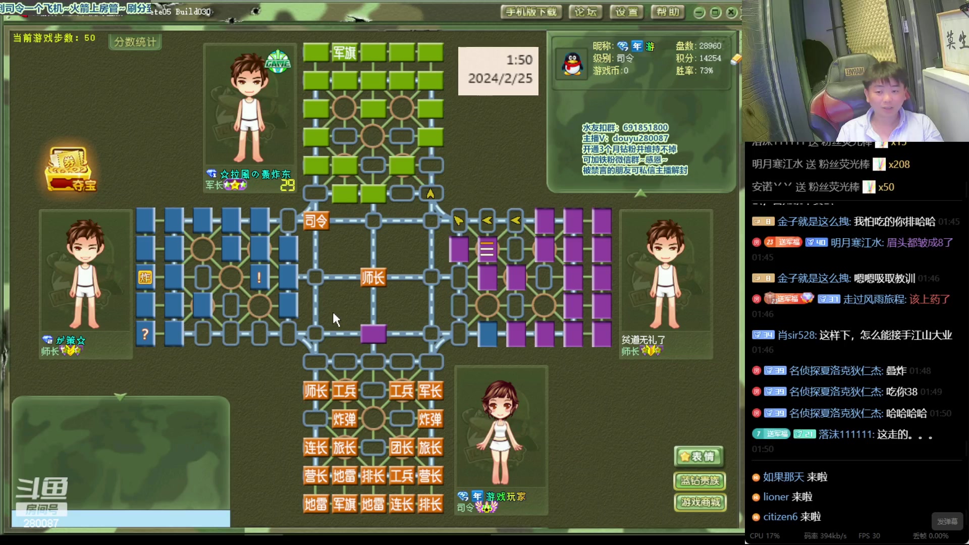 【2024-2-25 1点场】四国军棋欠你幸福:生下来就下军棋的直播间280087~